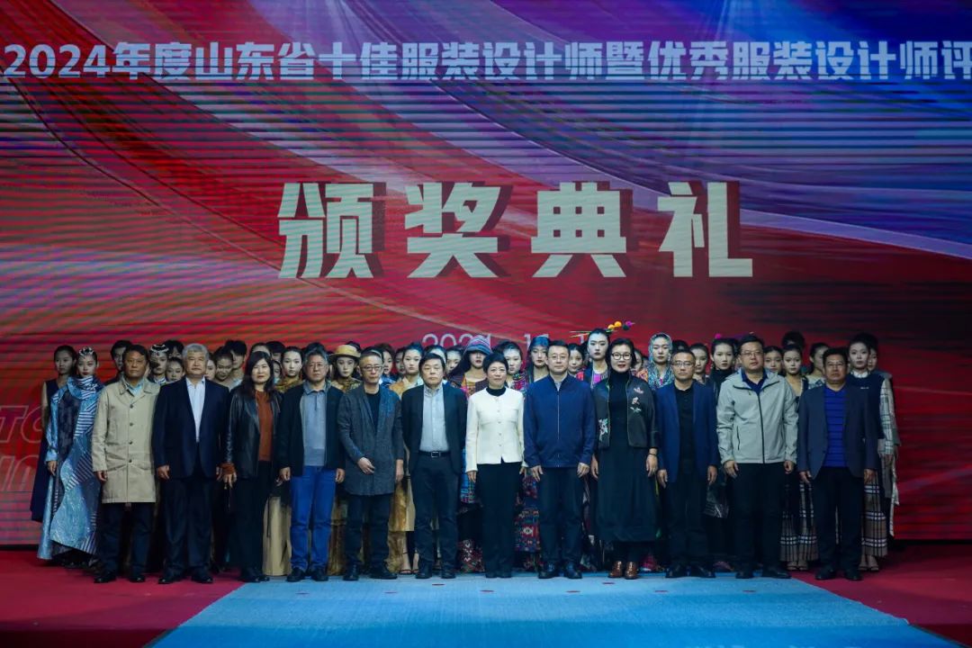 山东服装职业学院举办2024山东省十佳服装设计师评选活动(图5)