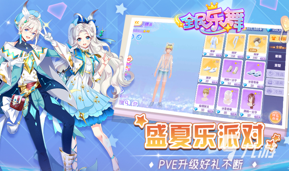 可以设计衣服的换装游戏有哪些2024热门的换装游戏大全(图4)