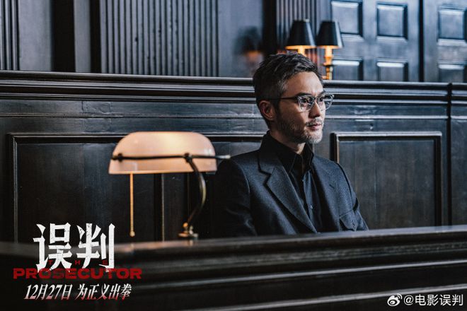 九游体育：2024年压轴港片《误判》定档甄子丹文武双全极限翻案(图4)