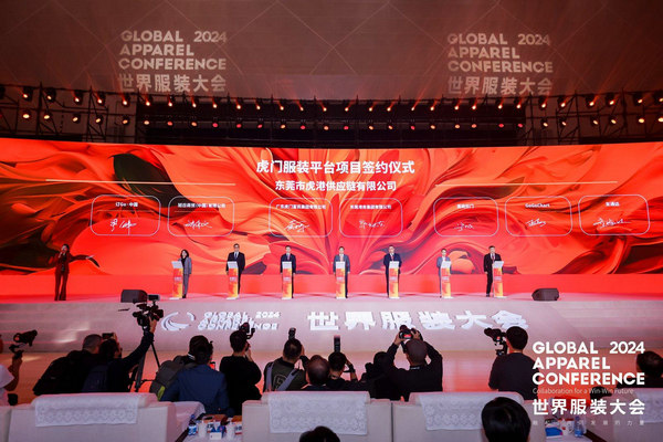 “融和”20个国家和地区服装精英2024世界服装大会在东莞虎门开幕(图21)