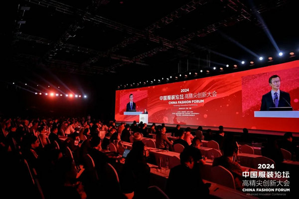 九游体育网站：“向新聚力质赢未来”2024中国服装论坛高精尖创新大会在于都召开(图1)