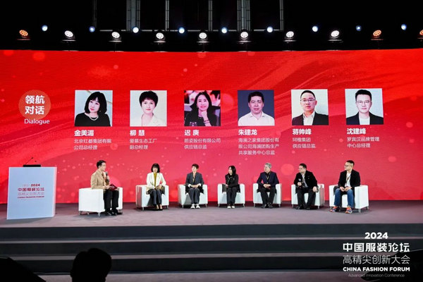 九游体育网站：“向新聚力质赢未来”2024中国服装论坛高精尖创新大会在于都召开(图10)