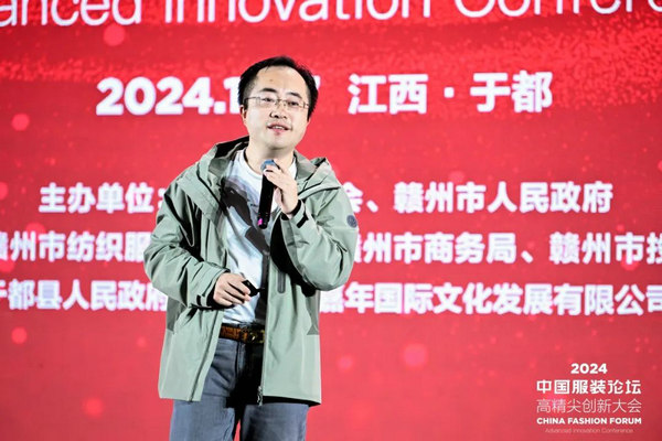 九游体育网站：“向新聚力质赢未来”2024中国服装论坛高精尖创新大会在于都召开(图22)