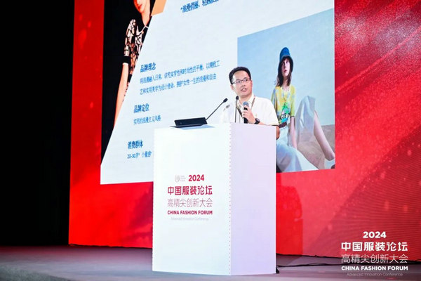 九游体育网站：“向新聚力质赢未来”2024中国服装论坛高精尖创新大会在于都召开(图21)