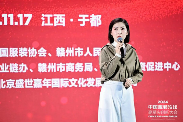 九游体育网站：“向新聚力质赢未来”2024中国服装论坛高精尖创新大会在于都召开(图23)