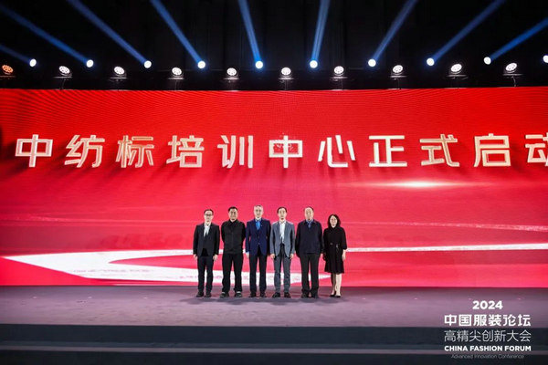 九游体育网站：“向新聚力质赢未来”2024中国服装论坛高精尖创新大会在于都召开(图26)