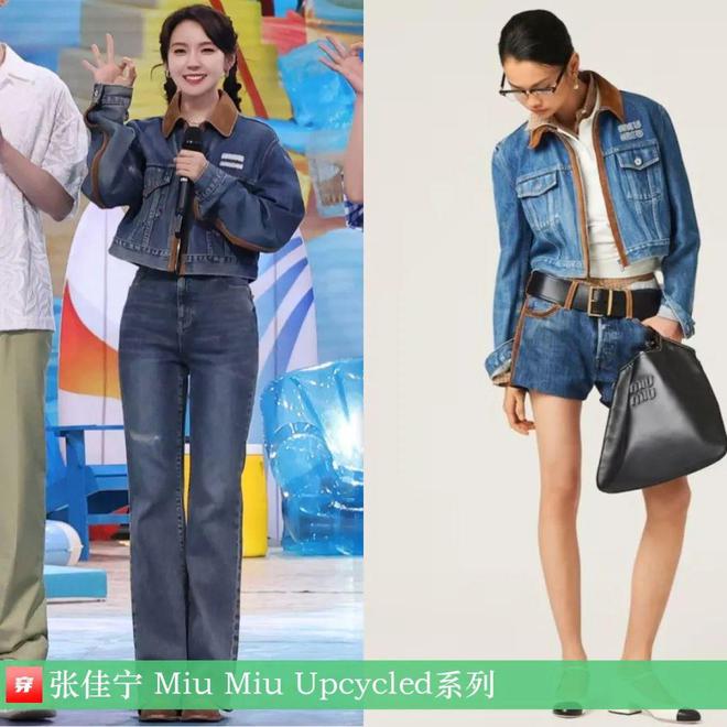 九游体育网站：穿搭0906：杨洋、罗云熙、王一博、胡一天、陈楚生、张远、周深、黄明昊等人(图36)