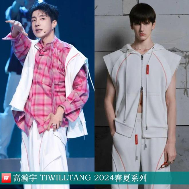 九游体育网站：穿搭0906：杨洋、罗云熙、王一博、胡一天、陈楚生、张远、周深、黄明昊等人(图37)