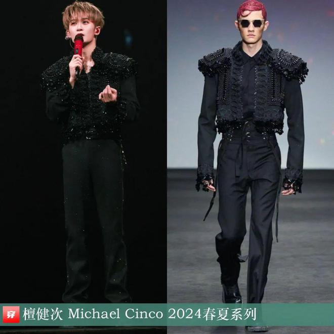 九游体育网站：穿搭0906：杨洋、罗云熙、王一博、胡一天、陈楚生、张远、周深、黄明昊等人(图40)