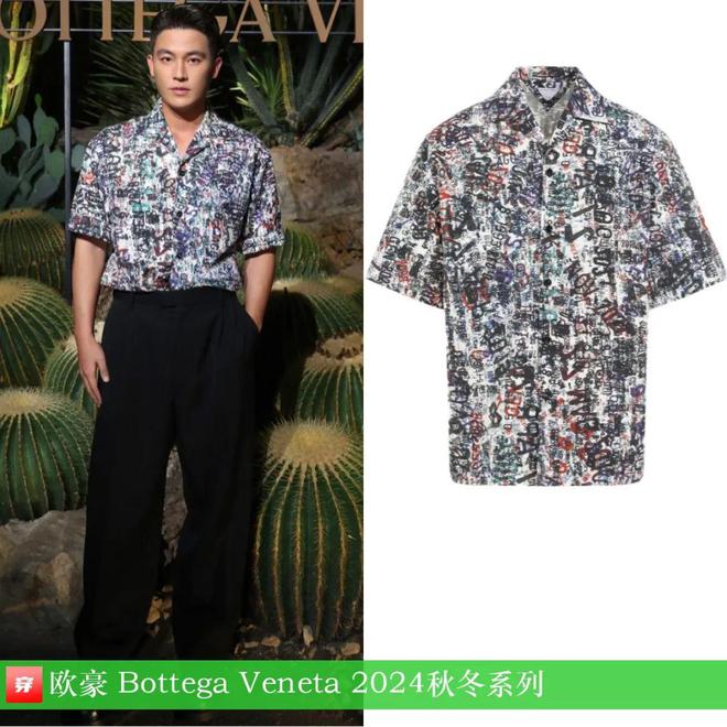 九游体育网站：穿搭0906：杨洋、罗云熙、王一博、胡一天、陈楚生、张远、周深、黄明昊等人(图49)