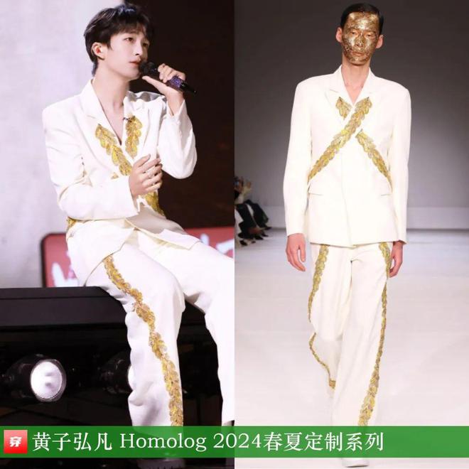 九游体育网站：穿搭0906：杨洋、罗云熙、王一博、胡一天、陈楚生、张远、周深、黄明昊等人(图47)