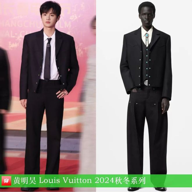 九游体育网站：穿搭0906：杨洋、罗云熙、王一博、胡一天、陈楚生、张远、周深、黄明昊等人(图53)