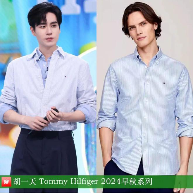 九游体育网站：穿搭0906：杨洋、罗云熙、王一博、胡一天、陈楚生、张远、周深、黄明昊等人(图17)