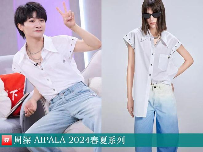 九游体育网站：穿搭0906：杨洋、罗云熙、王一博、胡一天、陈楚生、张远、周深、黄明昊等人(图22)