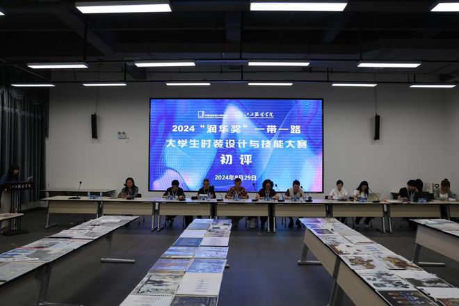 九游体育网站：【入围作品公布】2024“润华奖”一带一路大学生时装设计与技能大赛入围名单+作品揭晓（附效果图）(图1)