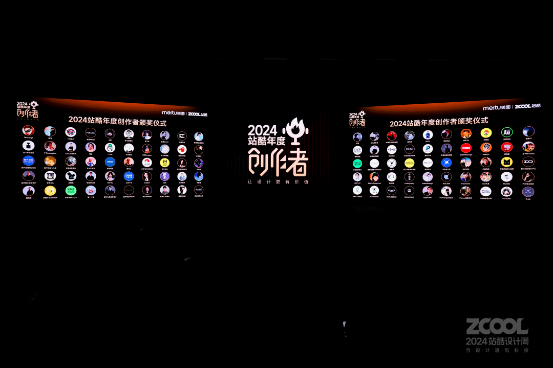 2024站酷设计周的100位年度创作者引领设计行业新趋势(图1)