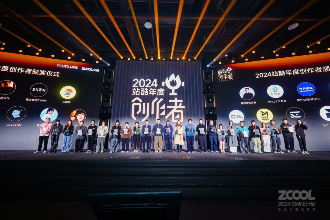 2024站酷设计周的100位年度创作者引领设计行业新趋势(图3)