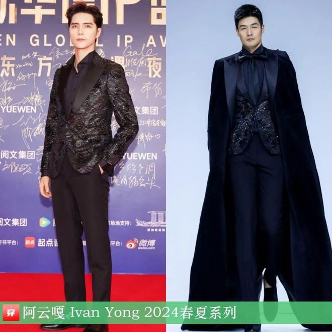 九游体育网站：时尚档案：阿云嘎2024年43套(图6)