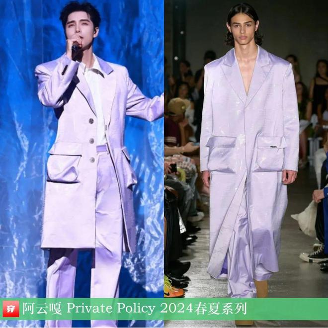 九游体育网站：时尚档案：阿云嘎2024年43套(图11)