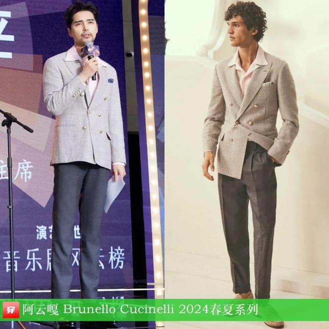 九游体育网站：时尚档案：阿云嘎2024年43套(图14)