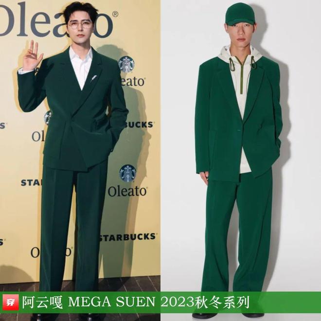 九游体育网站：时尚档案：阿云嘎2024年43套(图16)