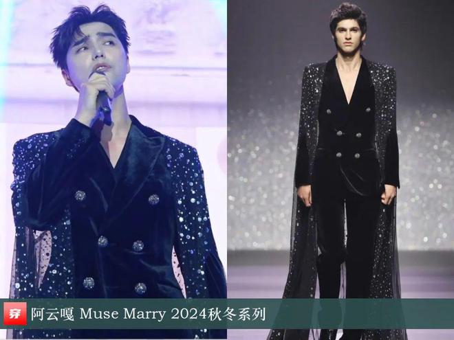 九游体育网站：时尚档案：阿云嘎2024年43套(图24)