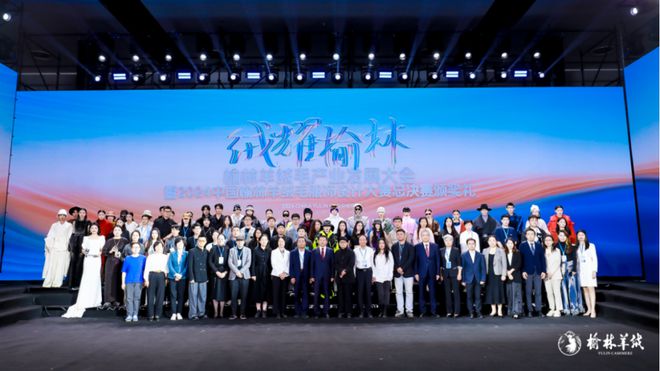 荣耀加冕“2024中国榆林羊绒毛服饰设计大赛巅峰对决颁奖盛典”（附效果图）(图2)