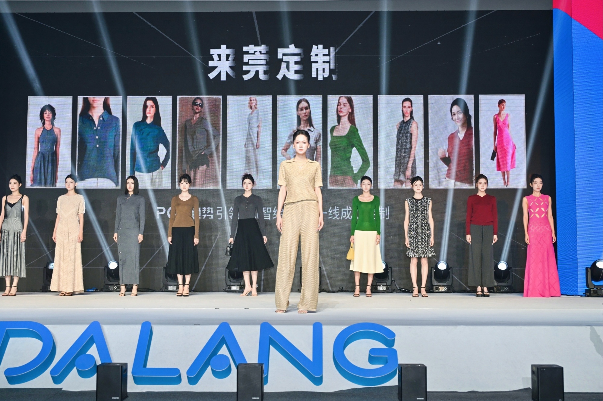 九游体育网站：东莞毛织服装：从温暖世界到表达美学(图2)