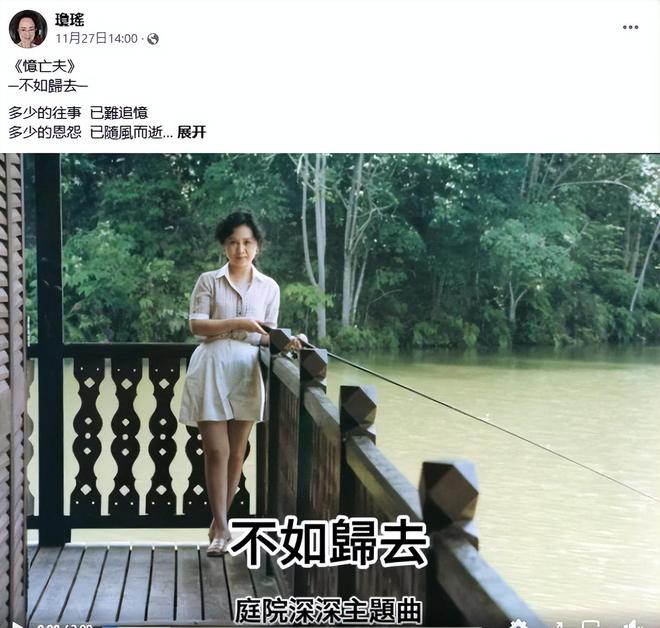 九游体育：琼瑶死因曝光！一氧化碳中毒窒息身亡去世时穿红色洋装面容安详(图19)