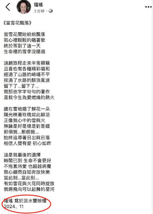 九游体育：琼瑶死因曝光！一氧化碳中毒窒息身亡去世时穿红色洋装面容安详(图14)