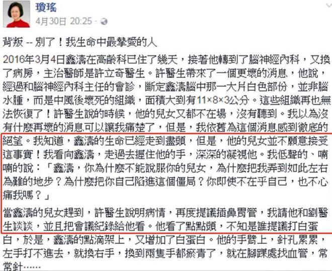 九游体育：琼瑶死因曝光！一氧化碳中毒窒息身亡去世时穿红色洋装面容安详(图17)