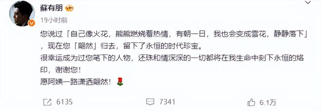 九游体育：琼瑶死因曝光！一氧化碳中毒窒息身亡去世时穿红色洋装面容安详(图26)