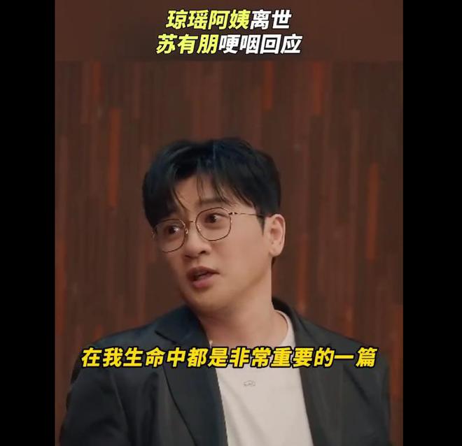 九游体育：琼瑶死因曝光！一氧化碳中毒窒息身亡去世时穿红色洋装面容安详(图25)