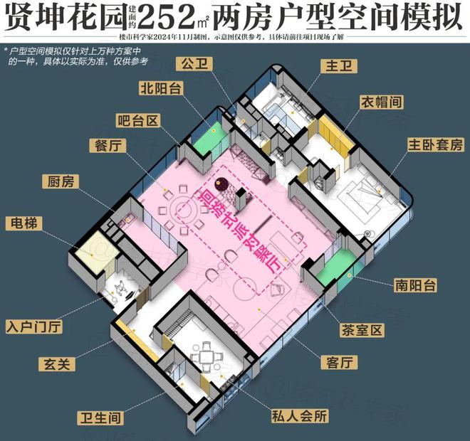 2024贤坤花园丨南京·贤坤花园售楼处网站-营销中心-楼盘百科!(图7)