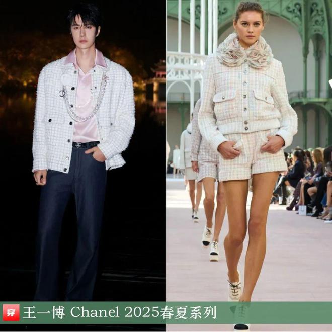 穿搭1210：刘诗诗、谭松韵、李宇春、杨紫、赵丽颖、迪丽热巴、王一博、龚俊等(图32)