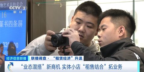 “以租代买”火了！摄影道具、汉服租赁需求旺盛(图6)