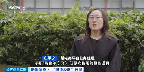 “以租代买”火了！摄影道具、汉服租赁需求旺盛(图3)