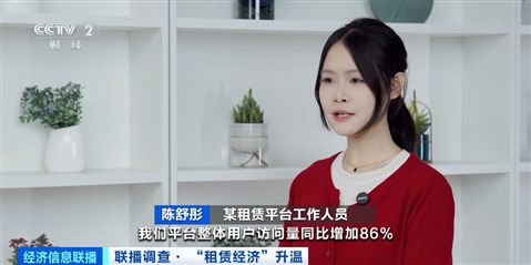 “以租代买”火了！摄影道具、汉服租赁需求旺盛(图4)