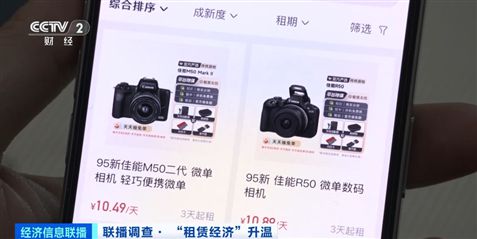 “以租代买”火了！摄影道具、汉服租赁需求旺盛(图7)