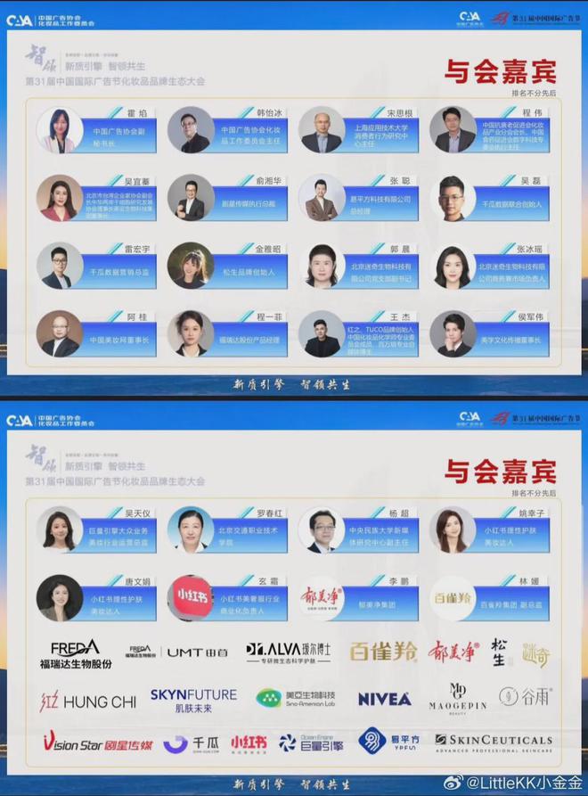 这些瞬间让我愿意记住2024(图3)