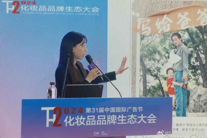 这些瞬间让我愿意记住2024(图6)