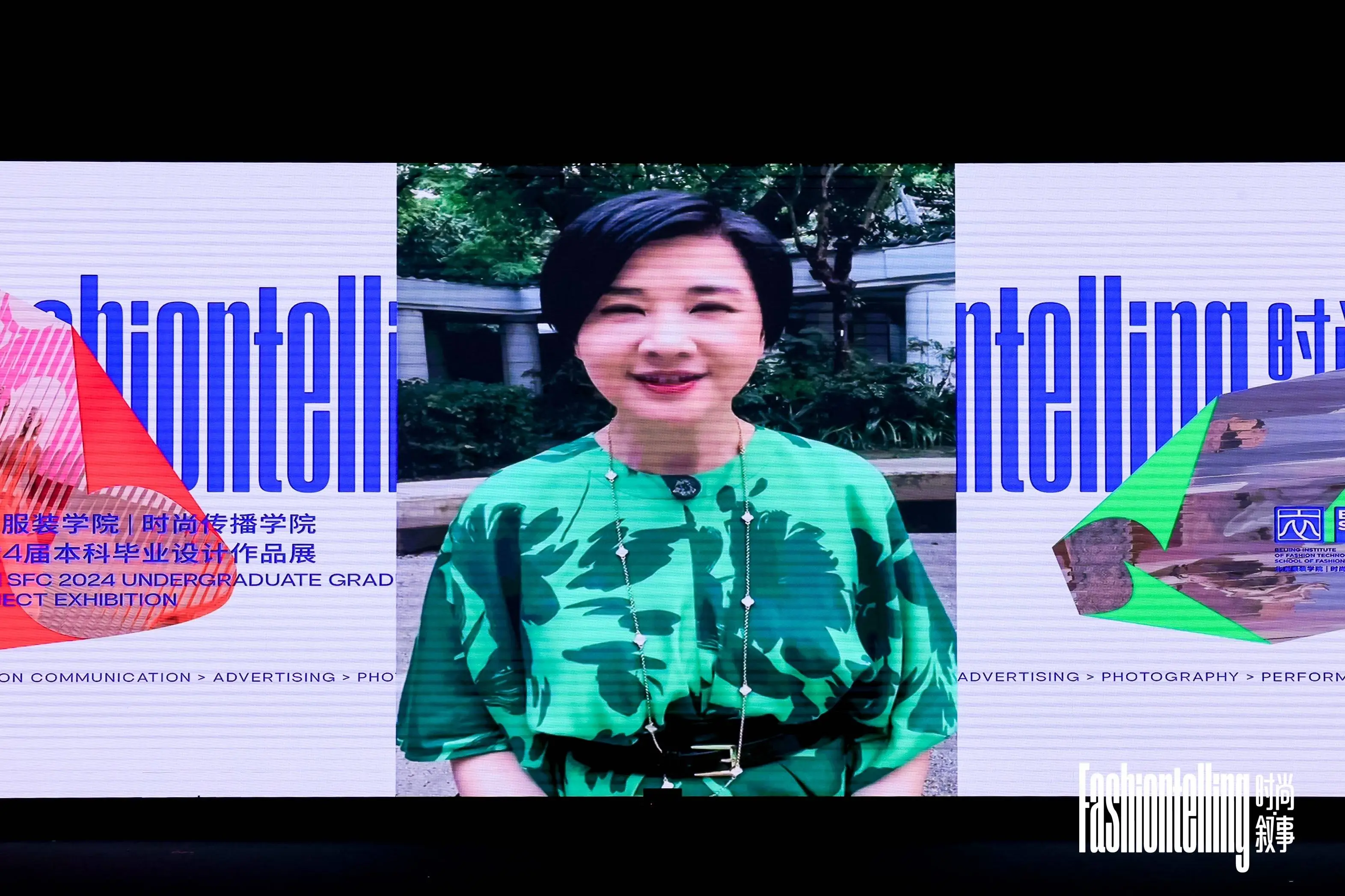 向“新”而行北京服装学院时尚传播学院2024届本科毕业设计展演(图2)