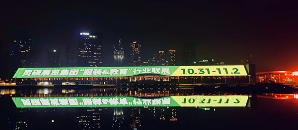 展会收官2024LINKFASHION服装展会（成都）圆满落幕！(图1)