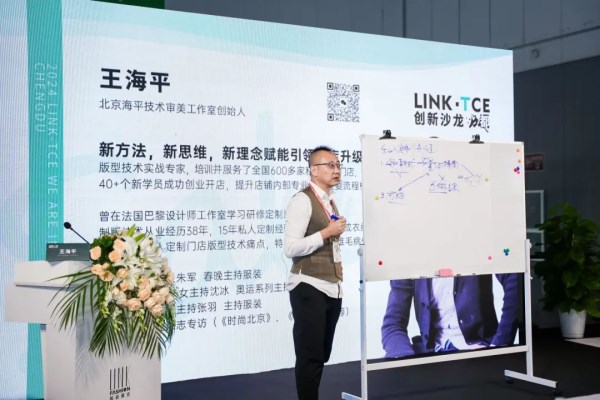 展会收官2024LINKFASHION服装展会（成都）圆满落幕！(图8)