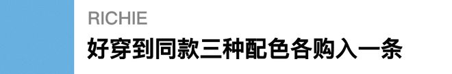 2024一整年你买到最满意的单品是…？(图6)