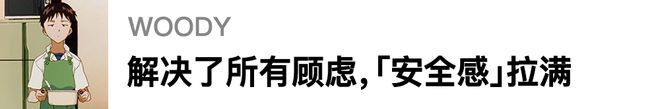 2024一整年你买到最满意的单品是…？(图3)