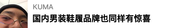 2024一整年你买到最满意的单品是…？(图16)