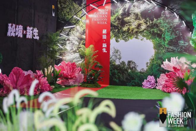 2024武汉时装周盛大启幕非遗与新潮照亮“锦绣长江”(图1)
