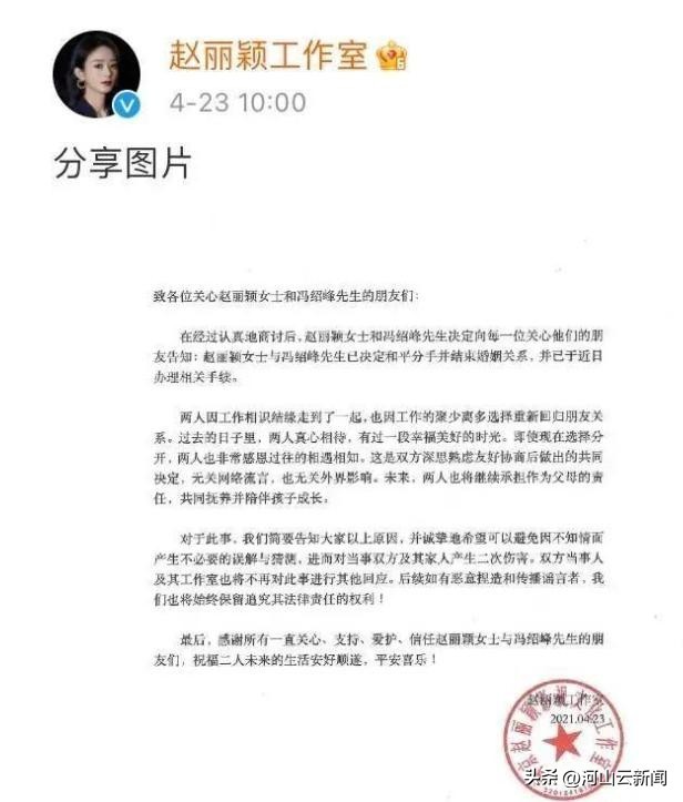 九游体育：媒体：2024赵丽颖终于扬眉吐气了事业高光时刻_中华网(图2)