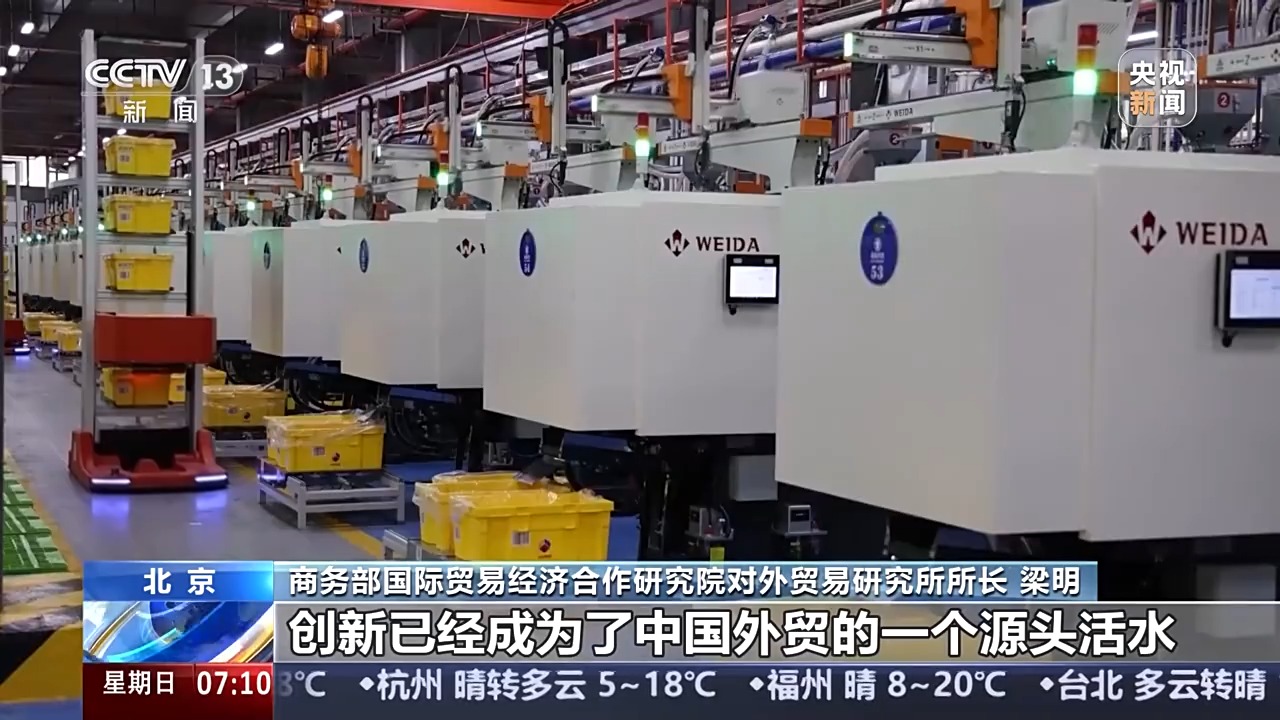 九游体育网站：新年新品新動能中國外貿含“新”量超高(图4)